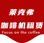 细粉是一把双刃剑,咖啡磨豆机筛粉,筛粉器的合理使用-咖啡文化-中兴咖啡机租赁|上海咖啡机租赁|中兴全自动咖啡机|中兴半自动咖啡机|中兴办公室咖啡机|中兴公司咖啡机_[莱克弗咖啡机租赁]